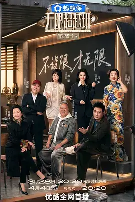 城市夜行真人秀综艺全集在线观看